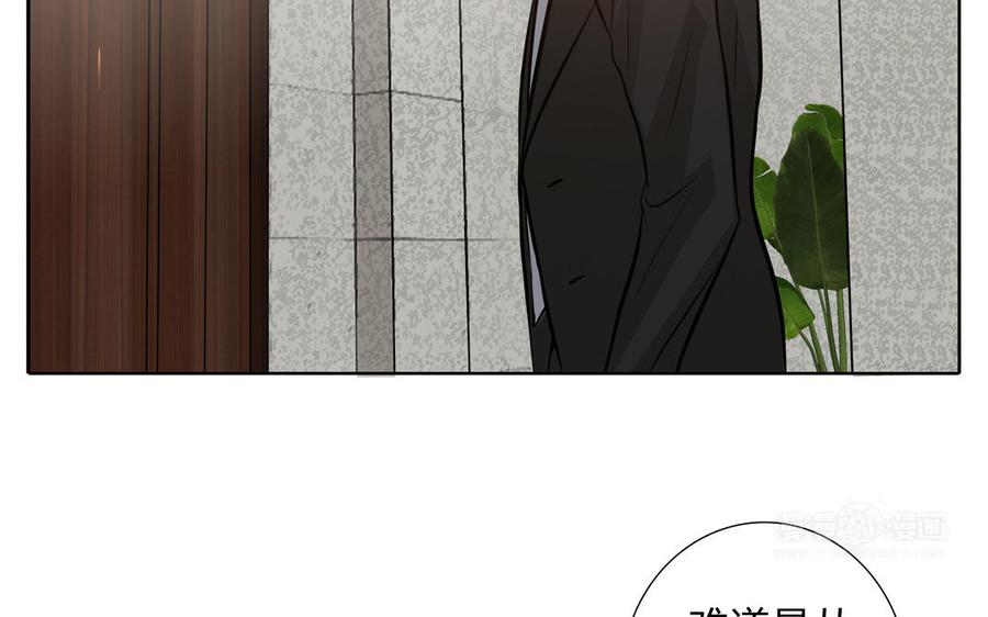 请别随便打开兽笼 第64话 他一个人也可以 第94页