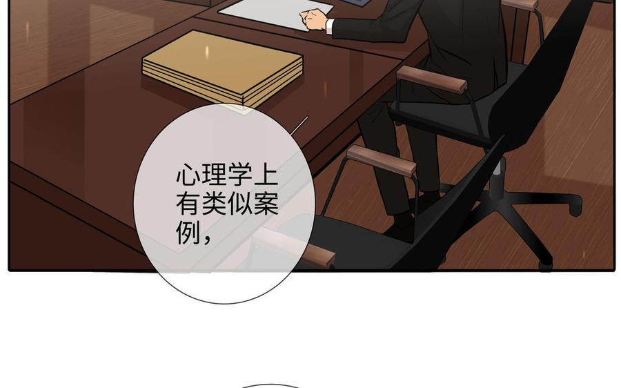 请别随便打开兽笼 第64话 他一个人也可以 第20页