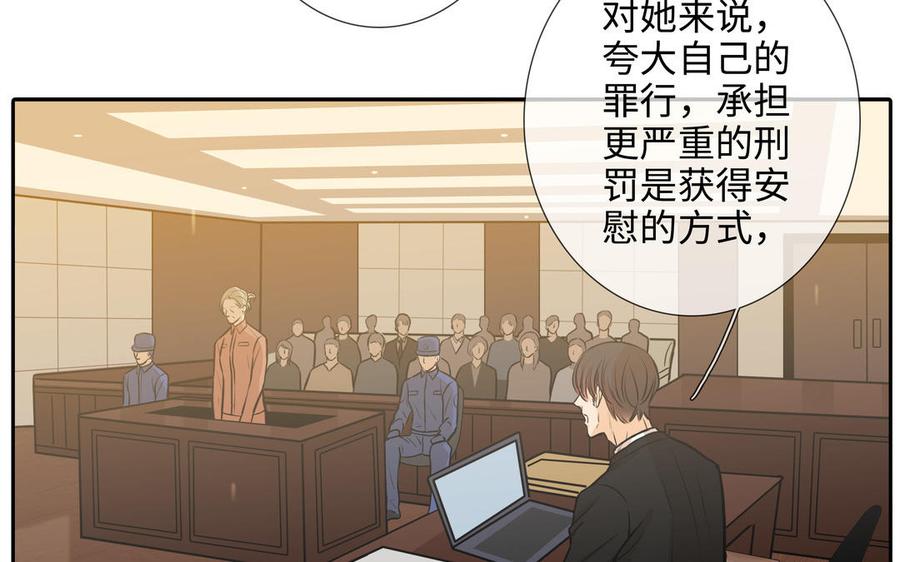 请别随便打开兽笼 第64话 他一个人也可以 第19页