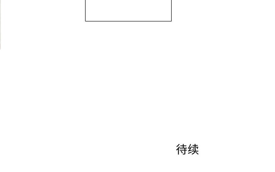 请别随便打开兽笼 第64话 他一个人也可以 第107页