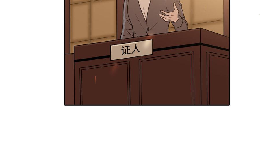 请别随便打开兽笼 第64话 他一个人也可以 第70页
