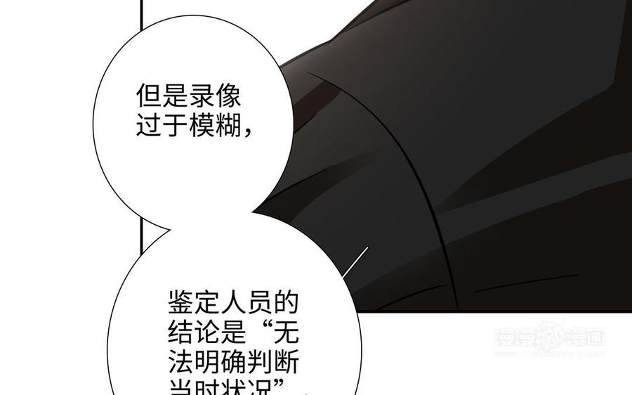请别随便打开兽笼 第64话 他一个人也可以 第54页