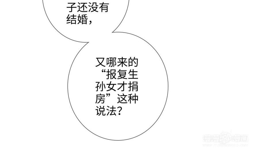 请别随便打开兽笼 第64话 他一个人也可以 第44页