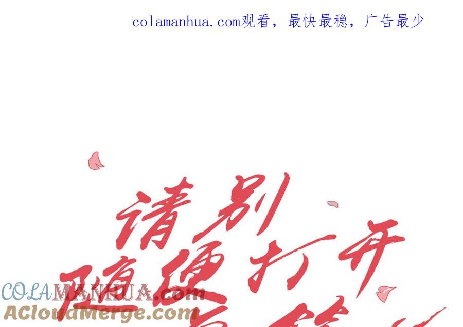 请别随便打开兽笼 第64话 他一个人也可以 第1页