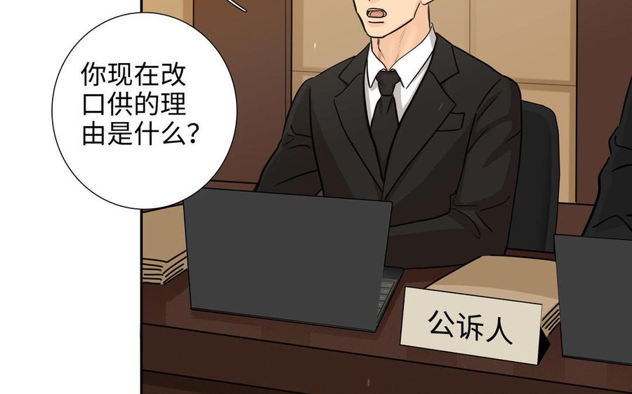 请别随便打开兽笼 第64话 他一个人也可以 第10页