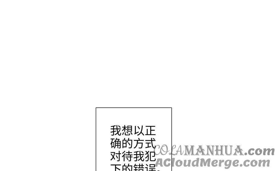 请别随便打开兽笼 第64话 他一个人也可以 第89页