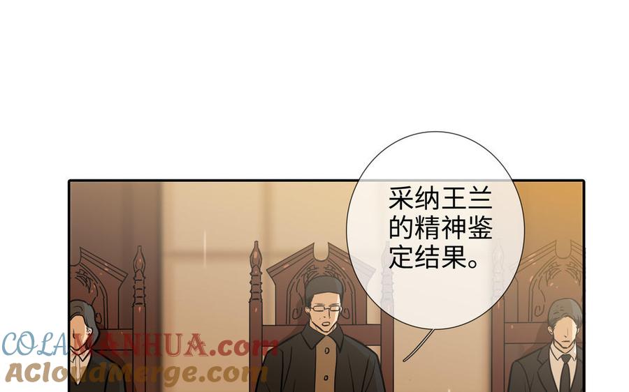 请别随便打开兽笼 第64话 他一个人也可以 第25页
