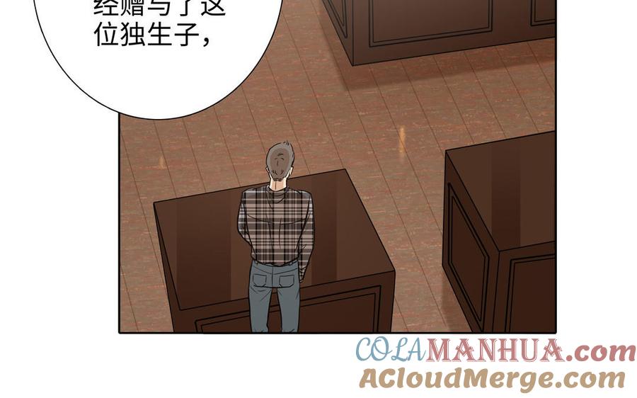 请别随便打开兽笼 第64话 他一个人也可以 第41页