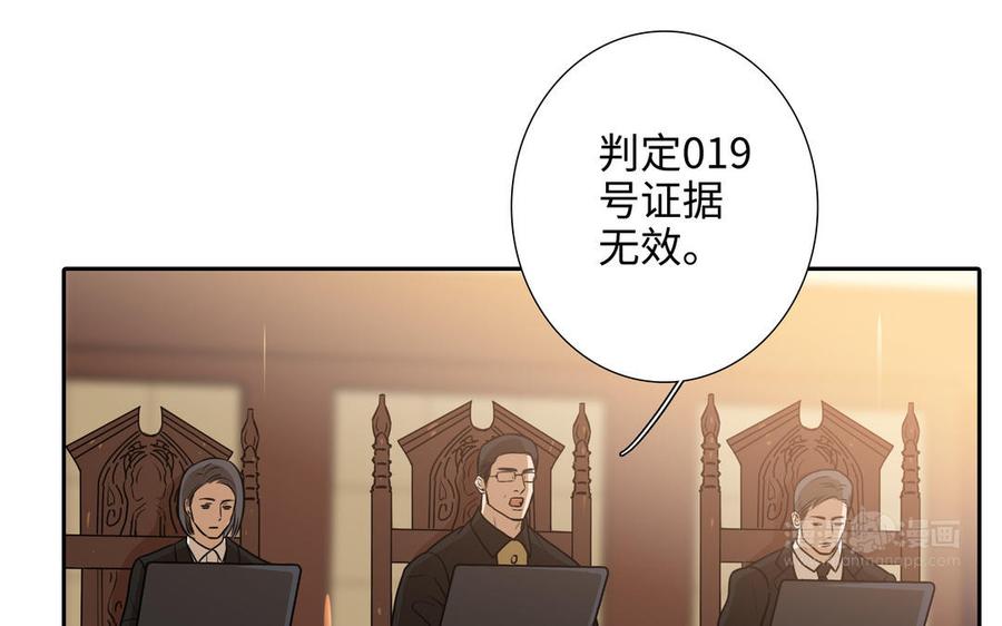 请别随便打开兽笼 第64话 他一个人也可以 第64页