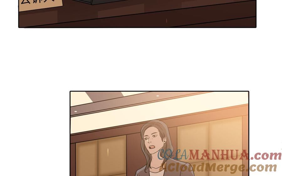 请别随便打开兽笼 第64话 他一个人也可以 第69页