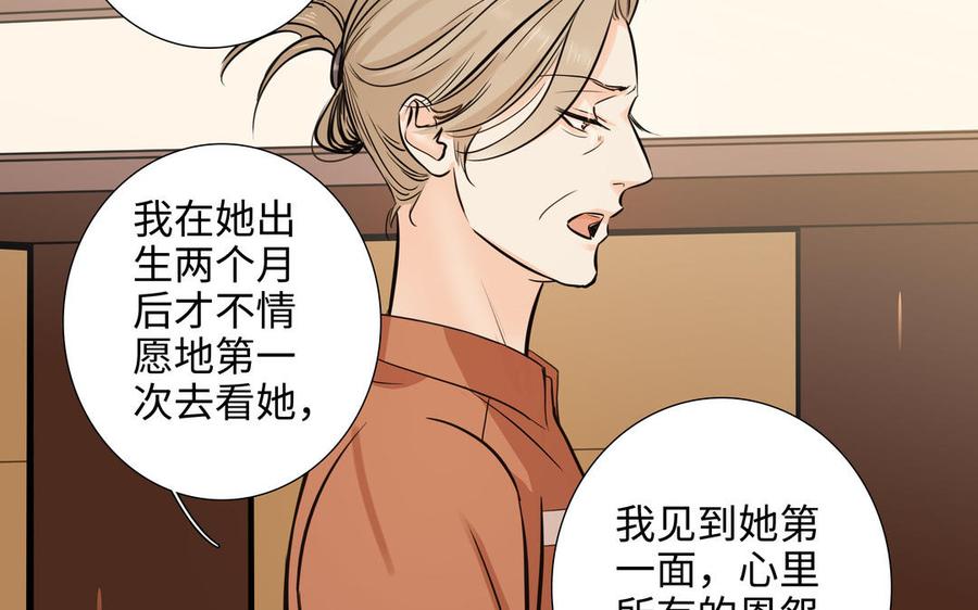 请别随便打开兽笼 第64话 他一个人也可以 第35页