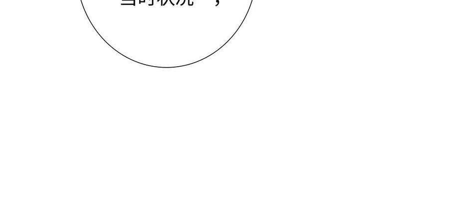 请别随便打开兽笼 第64话 他一个人也可以 第55页