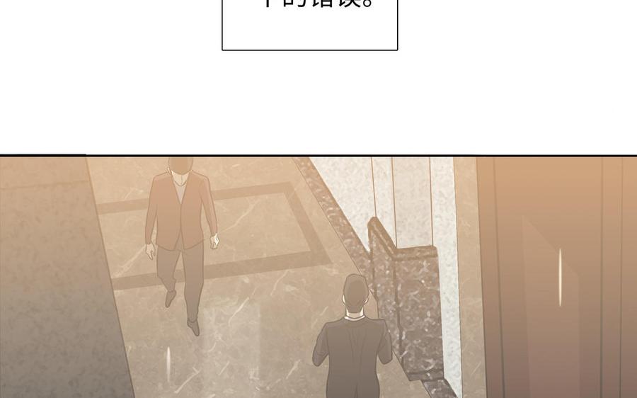 请别随便打开兽笼 第64话 他一个人也可以 第90页
