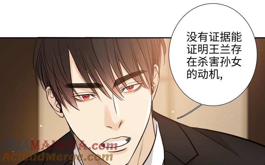 请别随便打开兽笼 第64话 他一个人也可以 第45页