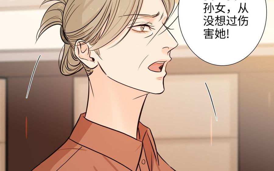请别随便打开兽笼 第64话 他一个人也可以 第38页