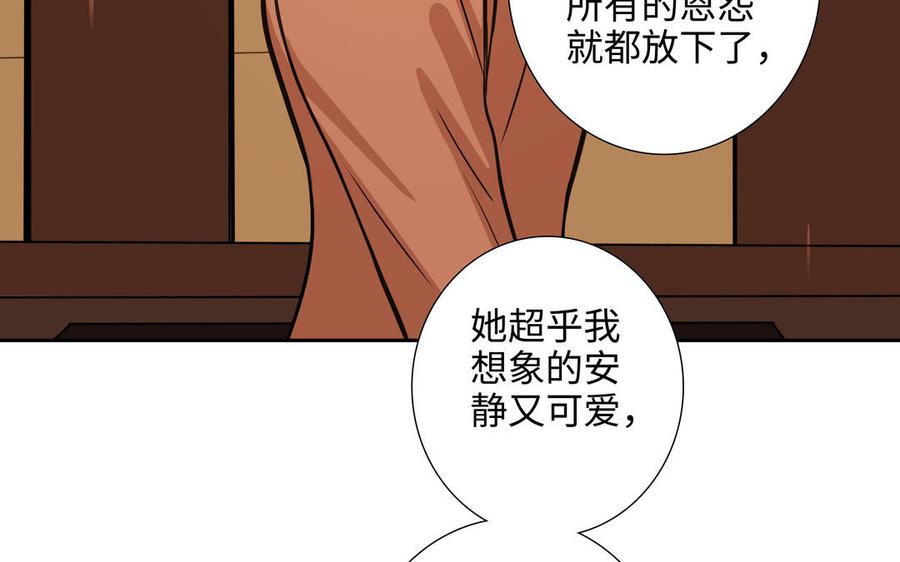 请别随便打开兽笼 第64话 他一个人也可以 第36页