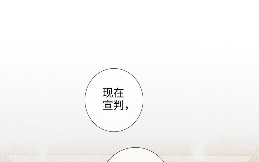 请别随便打开兽笼 第64话 他一个人也可以 第76页