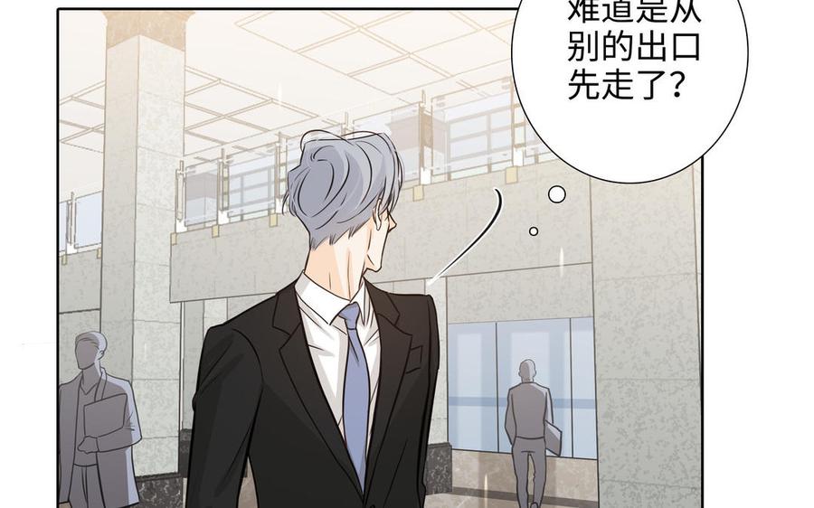 请别随便打开兽笼 第64话 他一个人也可以 第95页