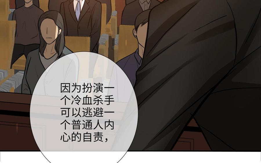 请别随便打开兽笼 第64话 他一个人也可以 第23页
