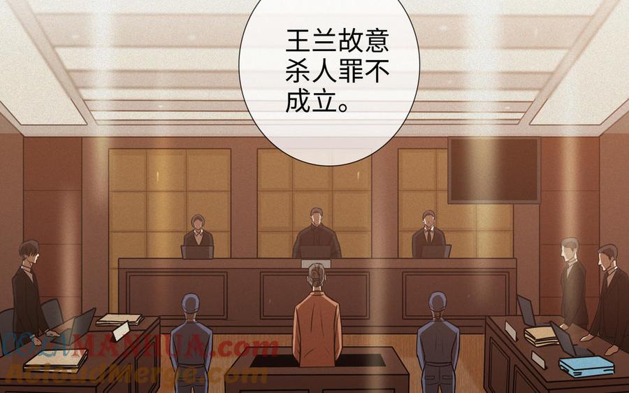 请别随便打开兽笼 第64话 他一个人也可以 第77页
