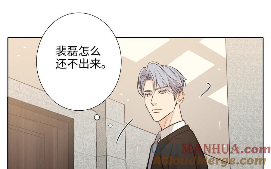 请别随便打开兽笼 第64话 他一个人也可以 第93页