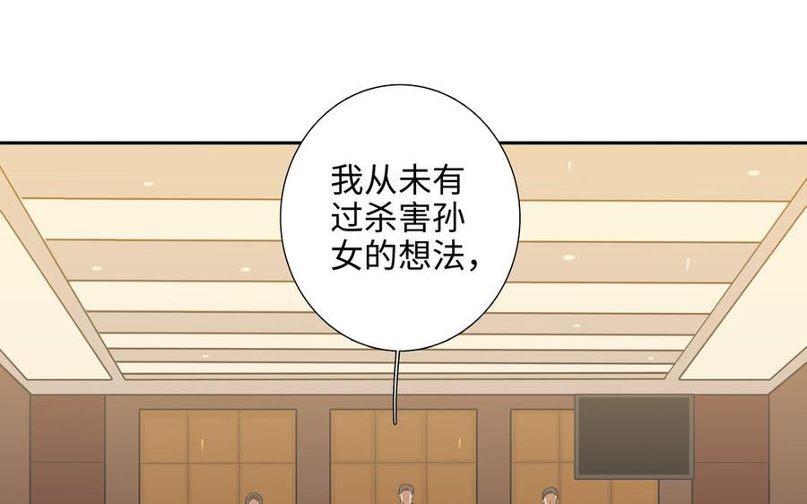 请别随便打开兽笼 第64话 他一个人也可以 第7页