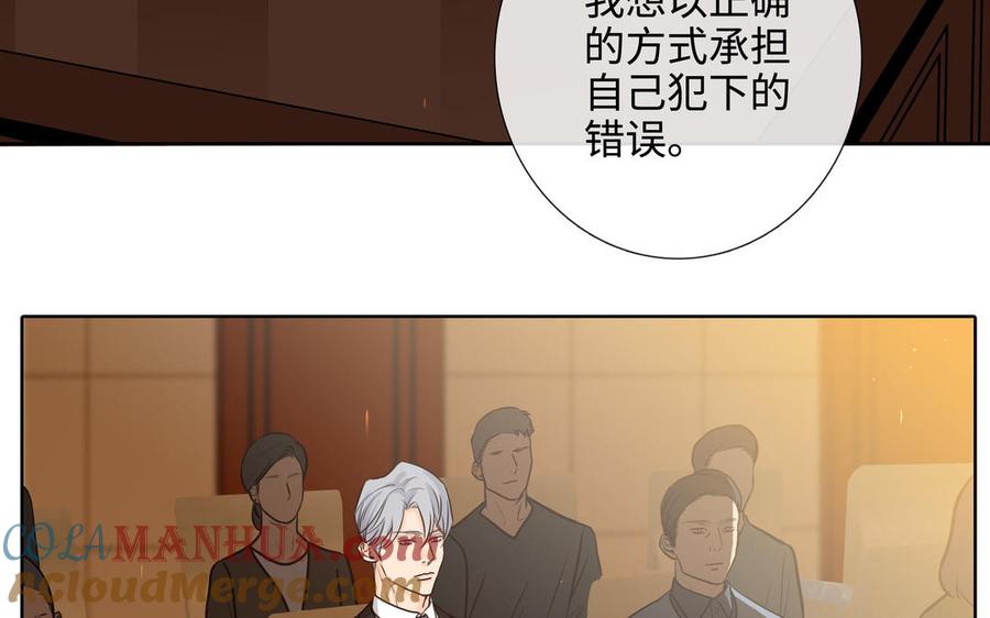 请别随便打开兽笼 第64话 他一个人也可以 第13页