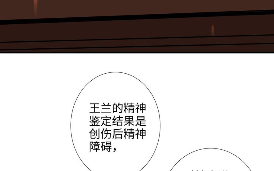 请别随便打开兽笼 第64话 他一个人也可以 第18页