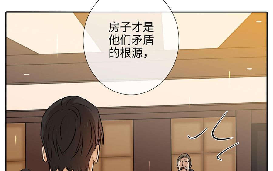 请别随便打开兽笼 第64话 他一个人也可以 第48页