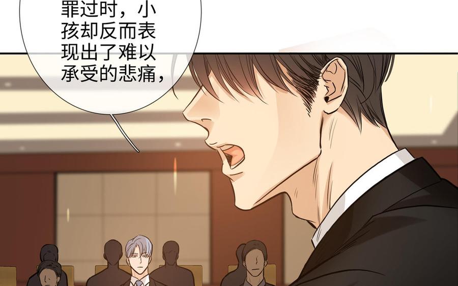 请别随便打开兽笼 第64话 他一个人也可以 第22页