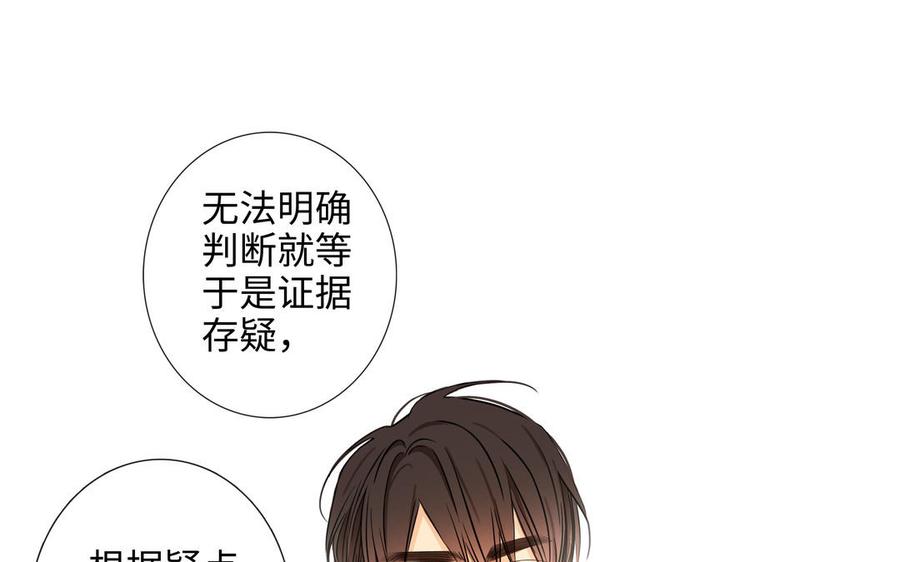 请别随便打开兽笼 第64话 他一个人也可以 第56页