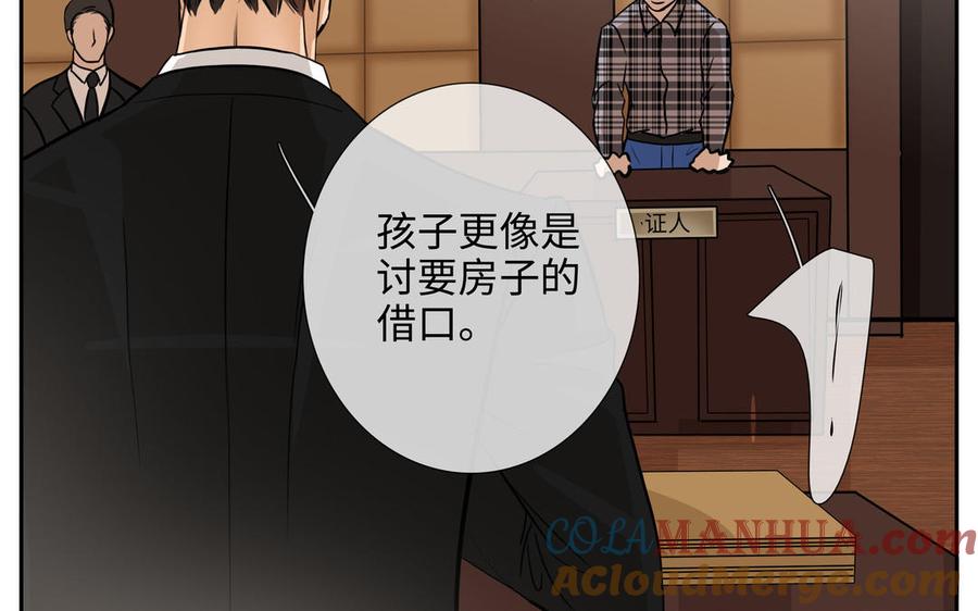 请别随便打开兽笼 第64话 他一个人也可以 第49页