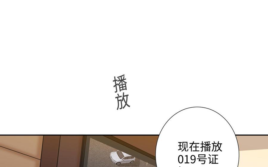 请别随便打开兽笼 第64话 他一个人也可以 第51页