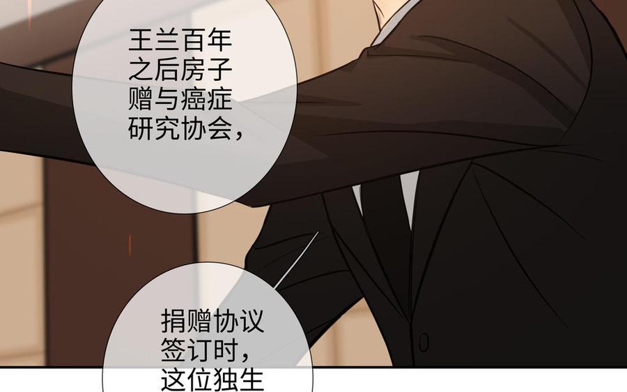 请别随便打开兽笼 第64话 他一个人也可以 第43页