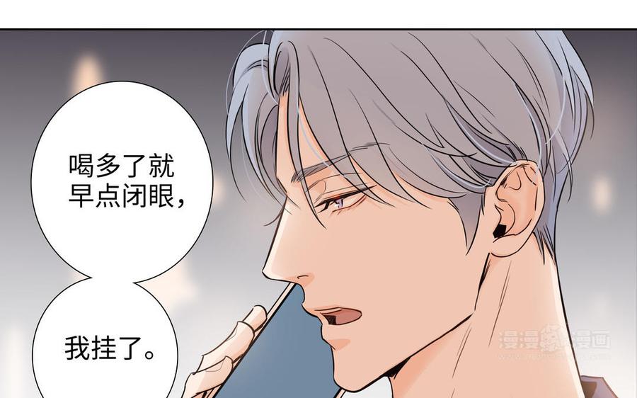 请别随便打开兽笼 第65话 想你抱你亲你 第44页
