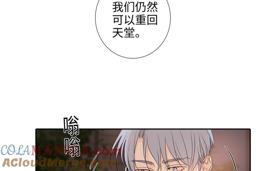 请别随便打开兽笼 第65话 想你抱你亲你 第49页
