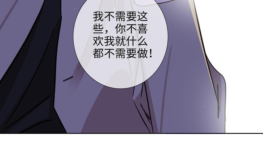 请别随便打开兽笼 第65话 想你抱你亲你 第91页