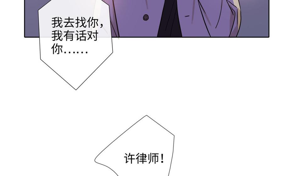 请别随便打开兽笼 第65话 想你抱你亲你 第88页