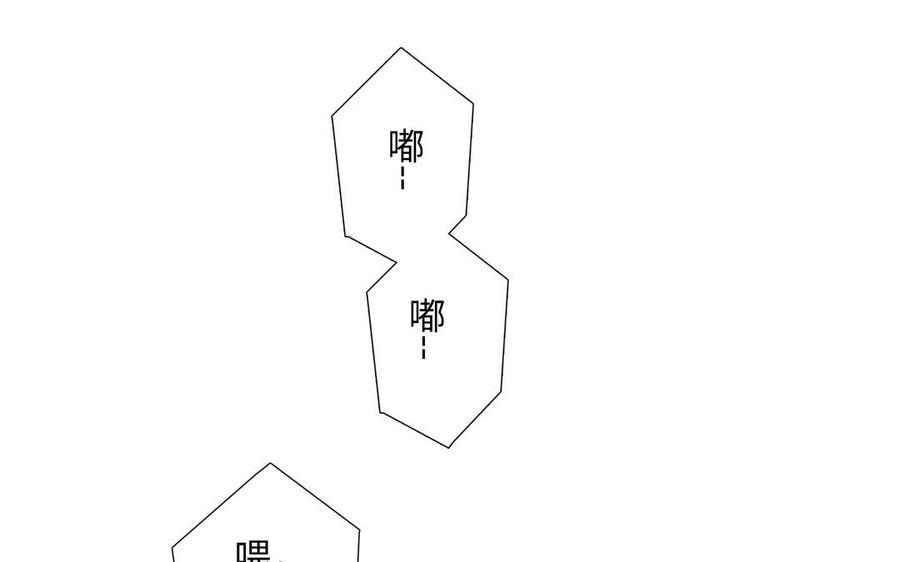 请别随便打开兽笼 第65话 想你抱你亲你 第86页