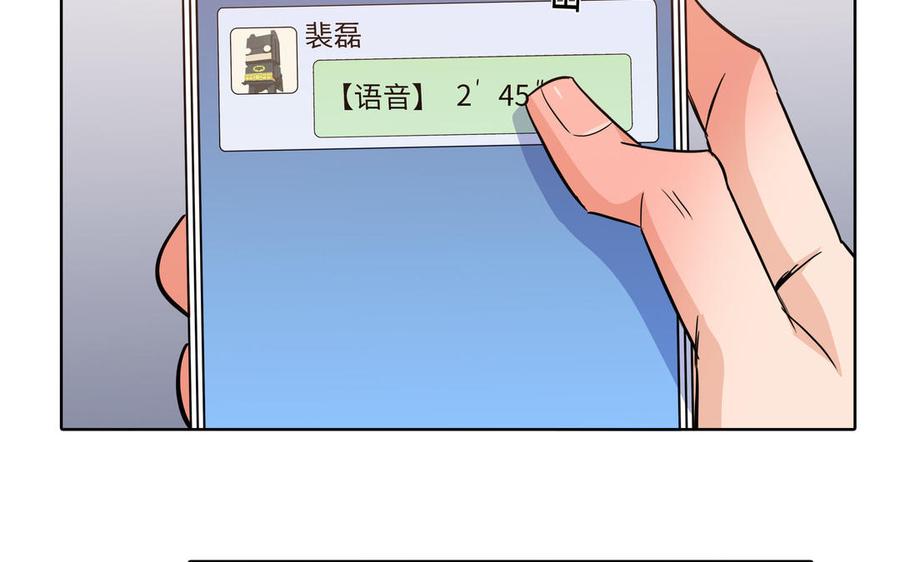 请别随便打开兽笼 第65话 想你抱你亲你 第59页