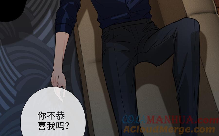 请别随便打开兽笼 第65话 想你抱你亲你 第33页