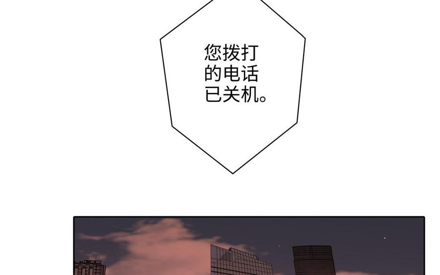 请别随便打开兽笼 第65话 想你抱你亲你 第12页
