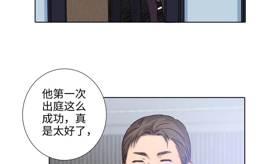 请别随便打开兽笼 第65话 想你抱你亲你 第7页