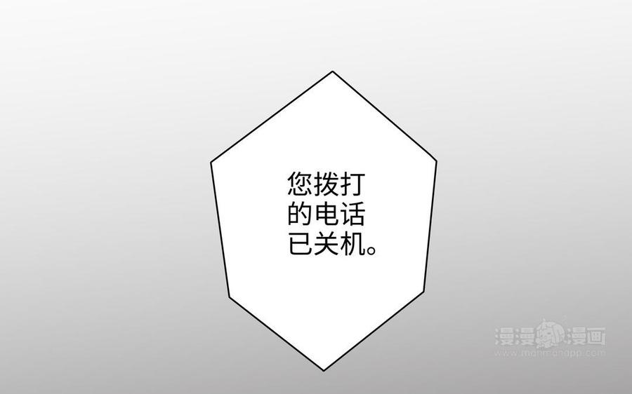 请别随便打开兽笼 第65话 想你抱你亲你 第14页