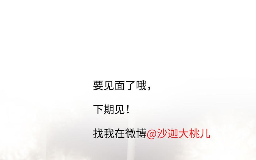 请别随便打开兽笼 第65话 想你抱你亲你 第100页