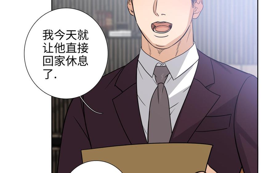 请别随便打开兽笼 第65话 想你抱你亲你 第8页