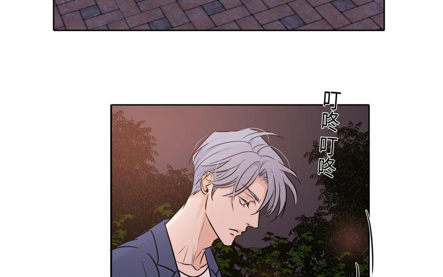 请别随便打开兽笼 第65话 想你抱你亲你 第26页