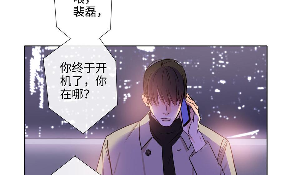 请别随便打开兽笼 第65话 想你抱你亲你 第87页