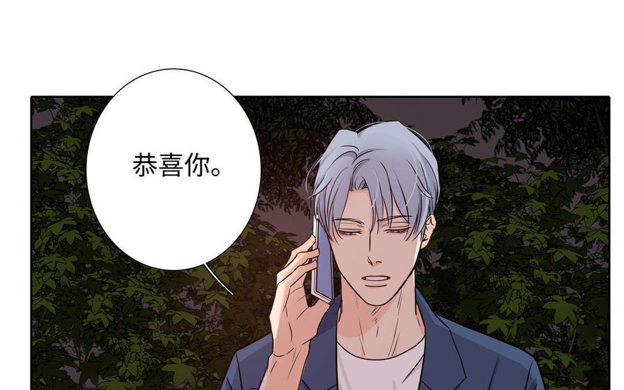 请别随便打开兽笼 第65话 想你抱你亲你 第35页