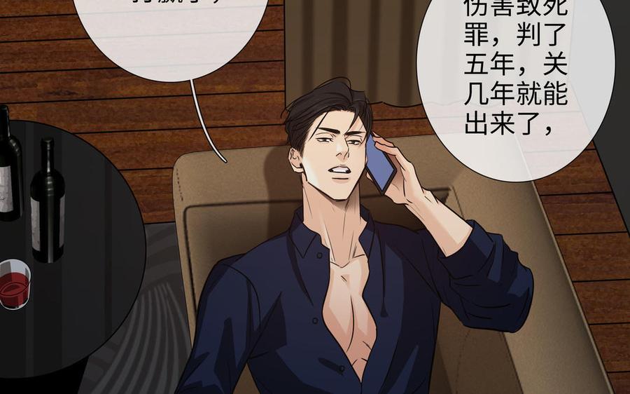 请别随便打开兽笼 第65话 想你抱你亲你 第32页